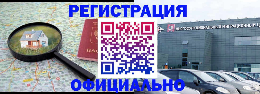 прописка от собственника в Пересвете